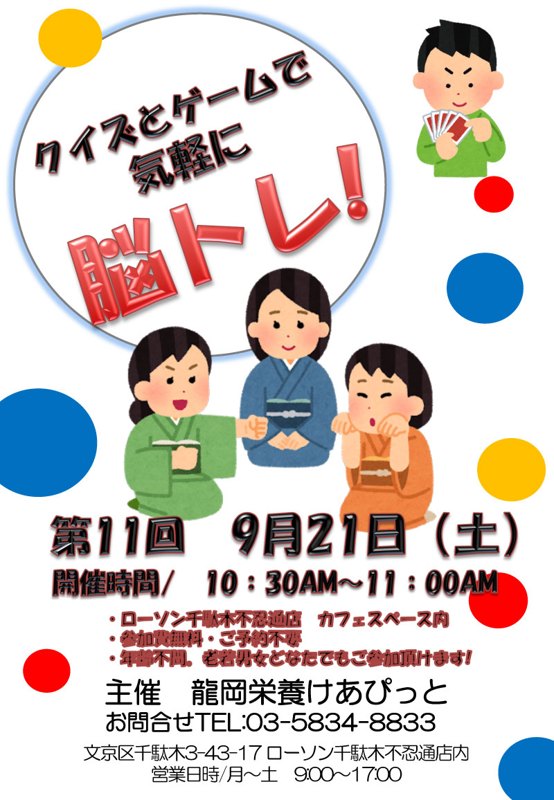 楽しいゲームで気軽に脳トレ！
